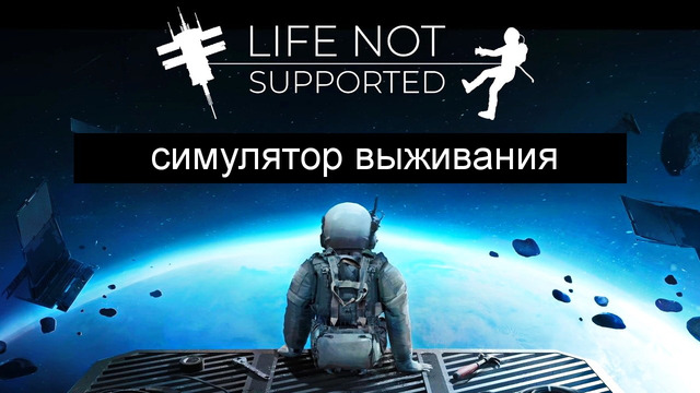 Life Not Supported (Play At Home)