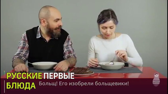 Итальянцы попробовали русские первые блюда