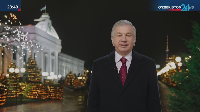 Узбекистон Республикаси Президенти Шавкат Миромонович Мирзиёевнинг Янги йил табриги