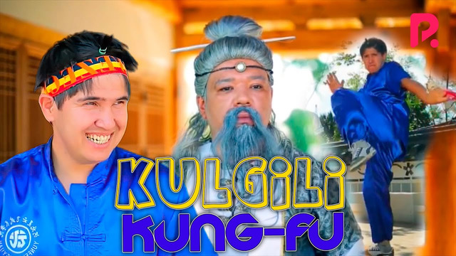 Dizayn jamoasi – Kulgili Kung-Fu | Дизайн жамоаси – Кулгили Кунг-Фу