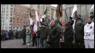 Русский Марш – Новосибирск