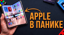 APPLE ОПОЗОРИЛАСЬ как никогда! SAMSUNG в ИСТЕРИКЕ от смеха