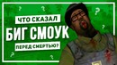Как хорошо ты знаешь игры Rockstar Games