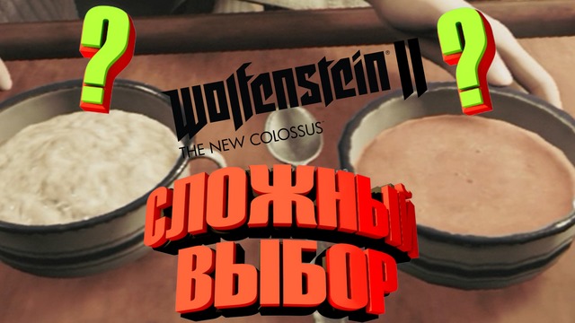 Wolfenstein II: The New Colossus – ПЕРВЫЙ ВЗГЛЯД