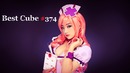 Best Cube #374 – Лучшие приколы