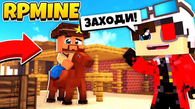 Rpmine – что за сервер как попасть в чем суть! minecraft