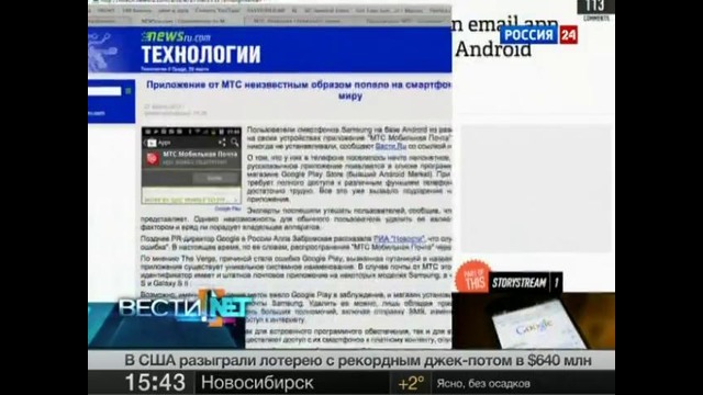 Еженедельная программа Вести. net от 31 марта 2012 года