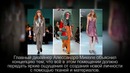 Гости на показе коллекции Gucci долго не могли прийти в себя от увиденного
