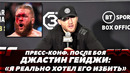 Джастин Гейджи Пресс-конференция после боя / Реакция Ислама Махачева / Гейджи-Физиев | FightSpaceММА