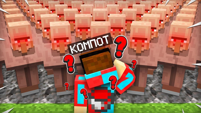 КТО ПОДМЕНИЛ ВСЕХ ЖИТЕЛЕЙ В НАШЕЙ ДЕРЕВНЕ В МАЙНКРАФТ | Компот Minecraft