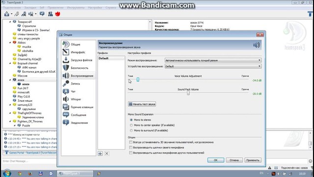 Как создать музыкального бота в TeamSpeak3