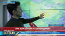 ЗўрТв БУ КУН 27.01