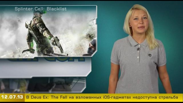 Г.И.К. Новости (новости от 12 июля 2013)