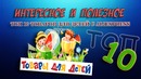 ТОП 10 товаров для детей с AliExpress