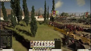 Ярость Спарты Total War- ROME 2 №2