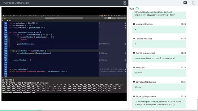 Уровень 1 – Основы языка Swift (Lesson 5)