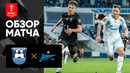 Балтика – Зенит | Кубок России 2023/24 | Обзор матча