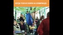 Когда тебя не взяли на Олимпиаду