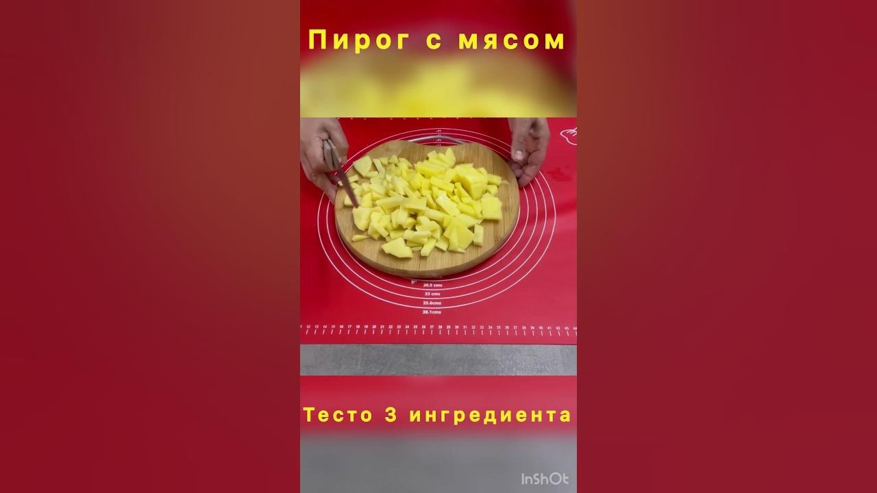 Тесто 3 продукта Простой Пирог с мясом #cooking #пирог #pie #рецепт #baking  #recipe #выпечка #кчаю