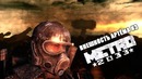Внешность артёма из metro 2033