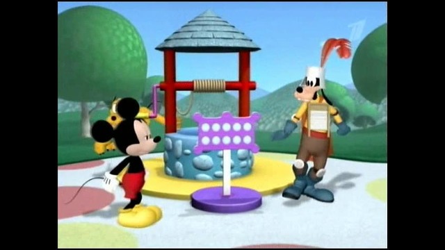 Клуб Микки Мауса 3-81 Все на Помощь Великану (Goofy`s Giant Adventure)