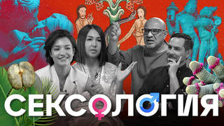 Сексология по-узбекски