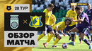 Уфа – Ростов | Российская Премьер-лига 2021/22 | 28-й тур | Обзор матча