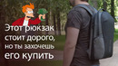 Обзор топового рюкзака XD Design Bizz Backpack – магниты, защита, функциональность
