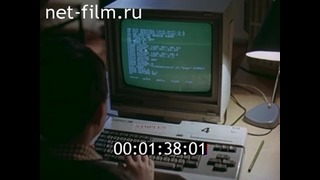 «С компьютером за партой», 1986 год (Часть I)