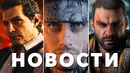 Mafia: The Old Country, Death Stranding 2, Dying Light The Beast, Monster Hunter Wilds | НОВОСТИ ИГР