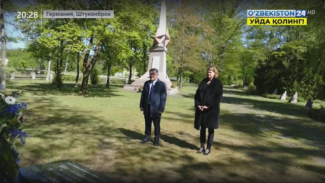 Открытие мемориальной доски и возложение цветов к памятнику пленных узбекистанцев в Германии
