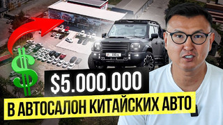 5 МЛН ДОЛЛАРОВ в Автосалон КИТАЙСКИХ Машин – Как работает JETOUR в Кыргызстане