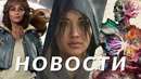 Avowed, Star Wars Outlaws, Assassin’s Creed Shadows, Metal Gear Solid, Killing Floor 3 | НОВОСТИ