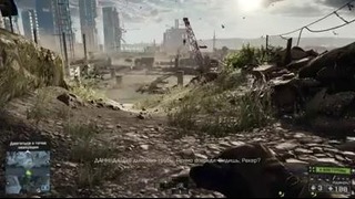 Русский Мясник: Мясное прохождение Battlefield 4 (часть 1)