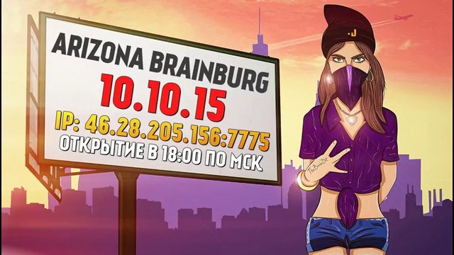 Олег Брейн: Braincast #7 – Анонс Открытия Сервера SAMP