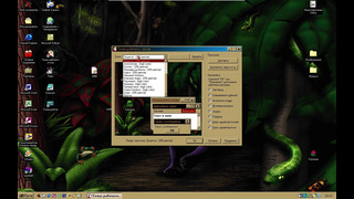 Темы оформления Windows 98 II издания в VMware Workstation 16 Player