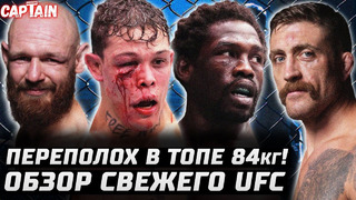 НОВЫЙ ПРЕТЕНДЕНТ? Обзор UFC: Каннонир vs Борральо. Борщев. Шахбазян – Миршарт. Магни, Моралес. Риччи