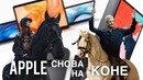 Презентация Apple: до слез | Лучшие MacBook Air 2018