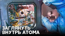 Нобелевскую премию по физике дали за методы изучения электронов