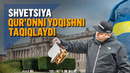 Shvetsiya endi Qur’onni tahqirlashga yo’l qo’ymaydi