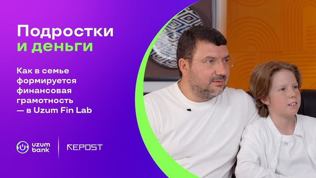 С чего начинается финансовая грамотность подростка