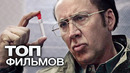 10 новых фильмов, которые заинтересуют с первого кадра