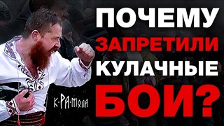 Почему кулачные бои в России под запретом