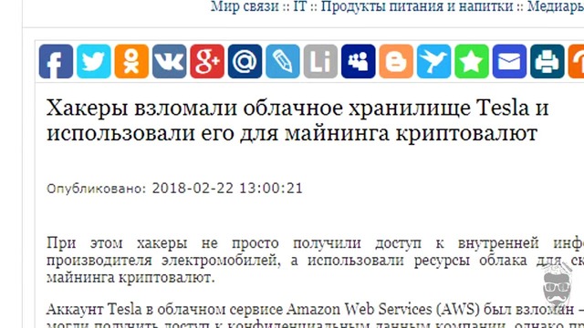 Путин Создает Российскую криптовалюту? Хакеры майнят на Word и на Tesla