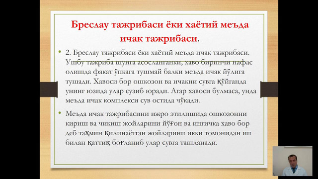 4 курс. Суд тиббиёти. Хомила ва янги туғилган гўдакнинг мурдасининг суд-тиббиёт экспертизаси