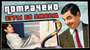 ПОТРАЧЕНО. Игры со змеем. Смешные видео, лучшие приколы 2020