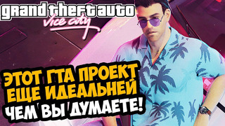 ЭТОТ ОГРОМНЫЙ МОД, ЕЩЕ ИДЕАЛЬНЕЙ, ЧЕМ Я ДУМАЛ! – GTA: Mafia Takes Over #2
