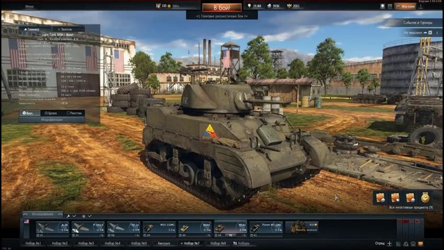 Золотые пари! Подбираем технику для их успешного выполнения. War Thunder