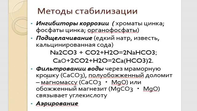 Видеолекция УКВ 11