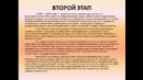 Тема 16 история Узб